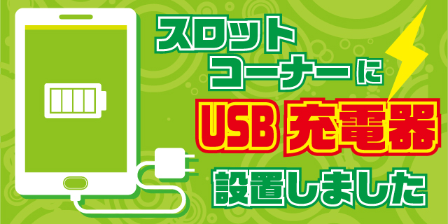 usb640