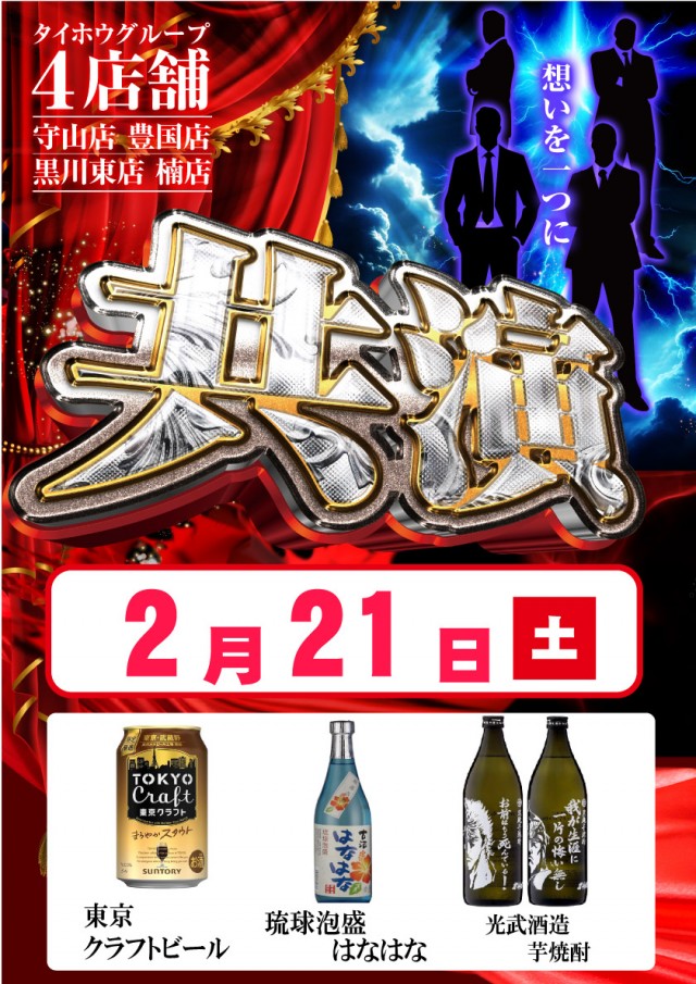 タイホウ黒川東店の最新情報画像