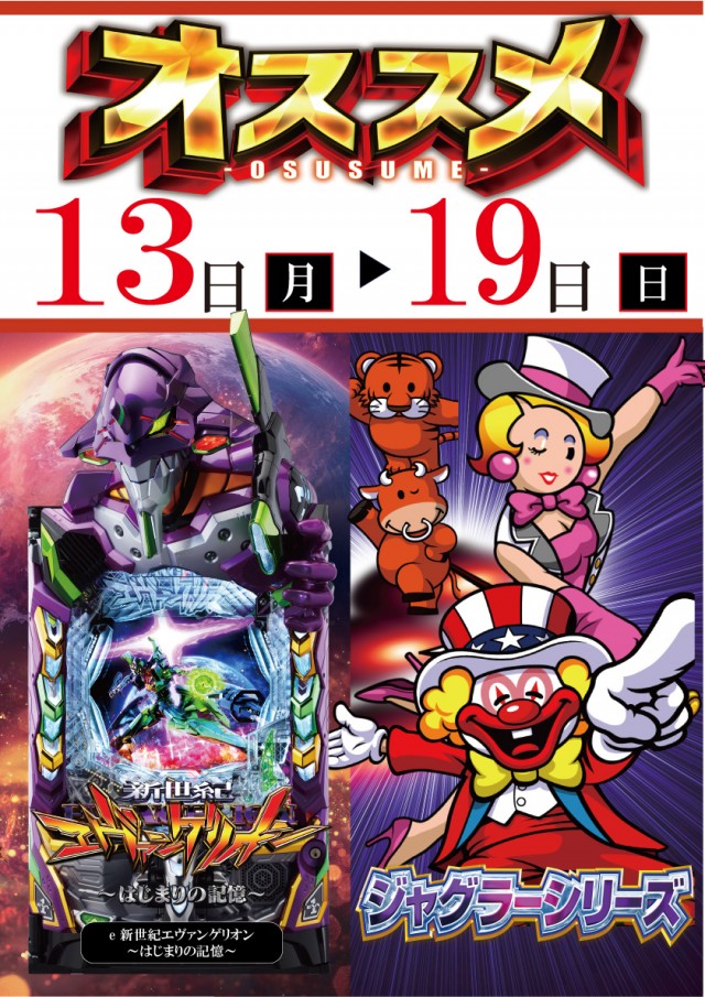 タイホウ黒川東店の最新情報画像