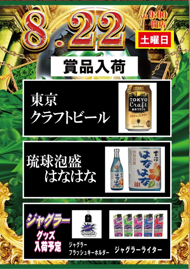 タイホウ黒川東店の最新情報画像