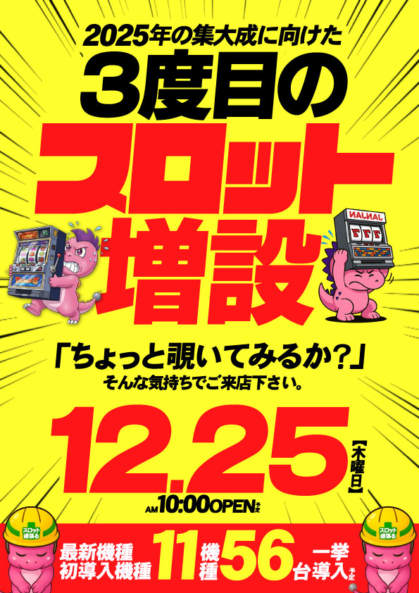 ジャンジャン高島平駅前店の最新情報画像