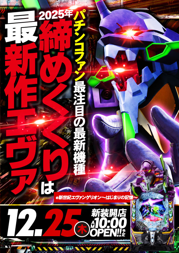 ジャンジャン高島平駅前店の最新情報画像
