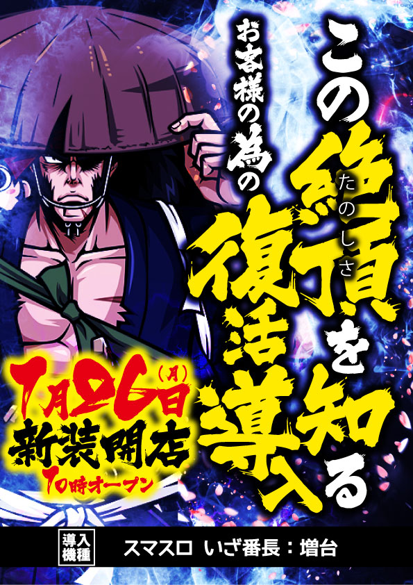 ジャンジャン高島平駅前店の最新情報画像