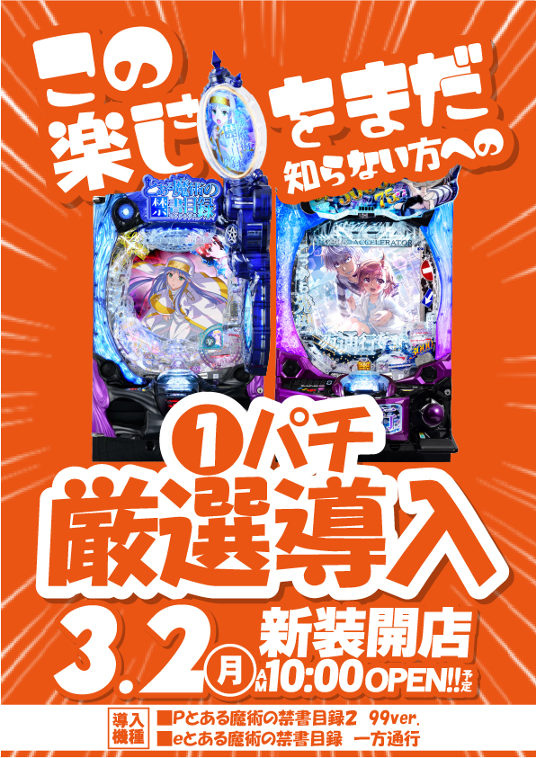 ジャンジャン高島平駅前店の最新情報画像