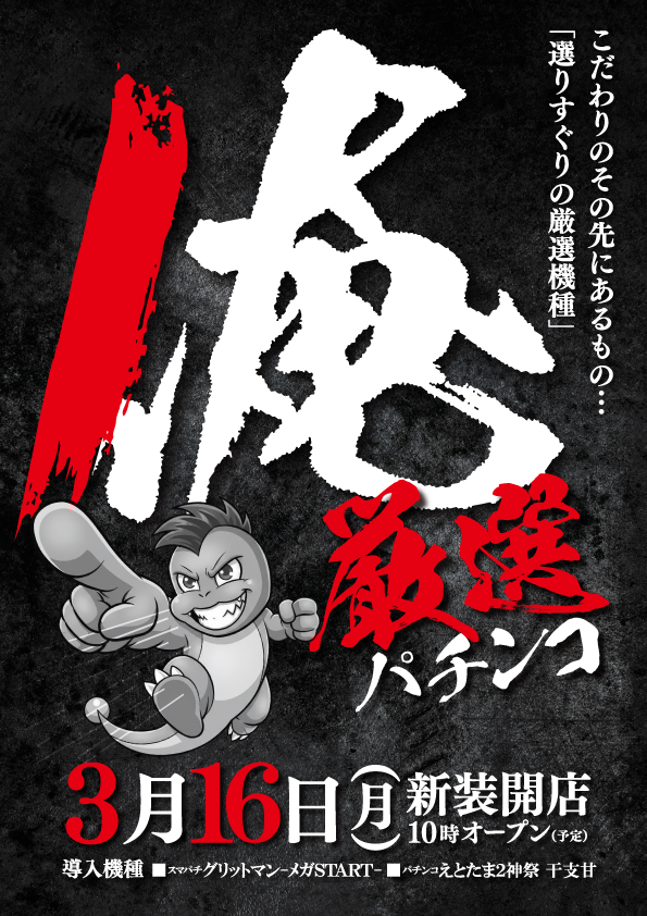 ジャンジャン高島平駅前店の最新情報画像