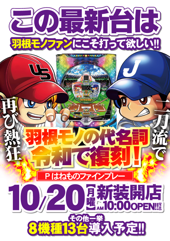 ジャンジャン高島平駅前店の最新情報画像