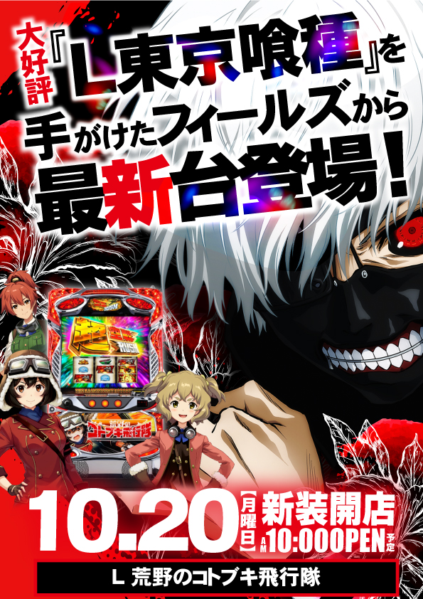 ジャンジャン高島平駅前店の最新情報画像