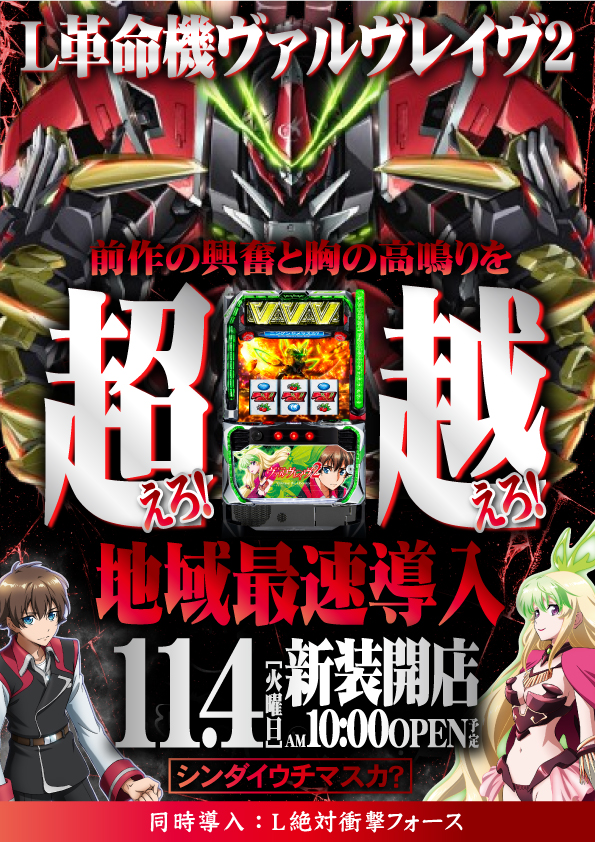 ジャンジャン高島平駅前店の最新情報画像