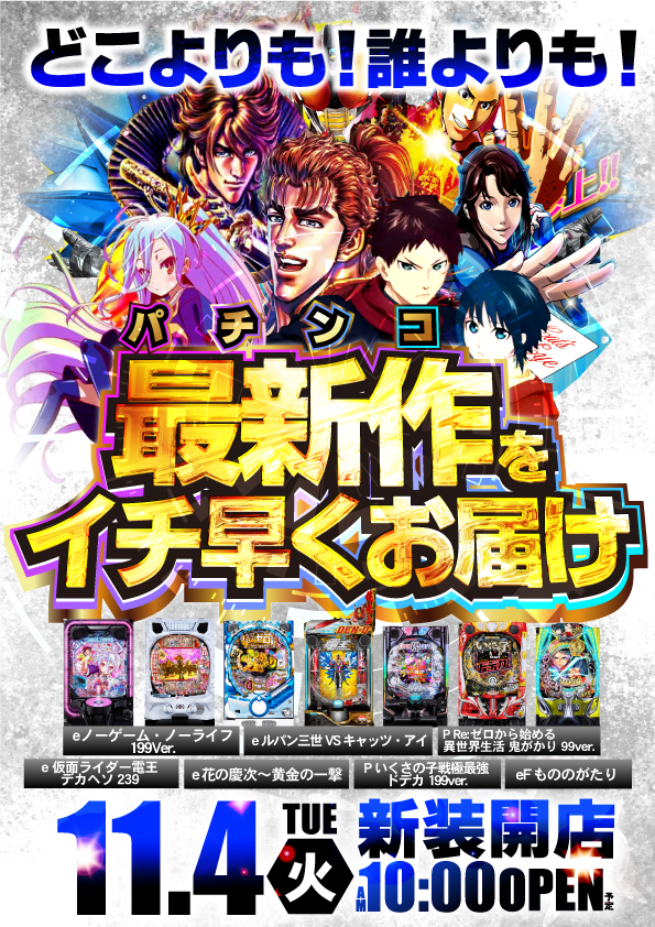 ジャンジャン高島平駅前店の最新情報画像