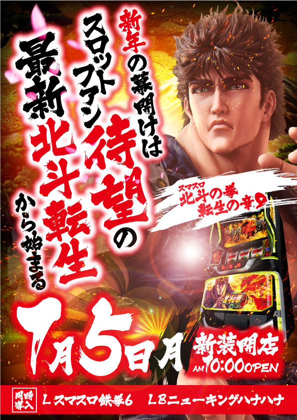 ジャンジャン高島平駅前店の最新情報画像