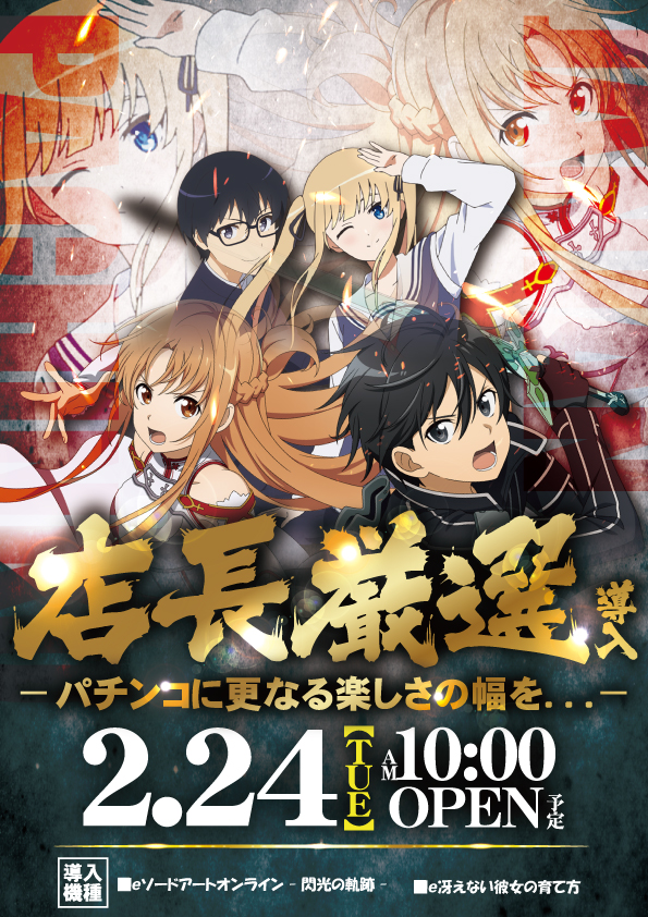 ジャンジャン高島平駅前店の最新情報画像