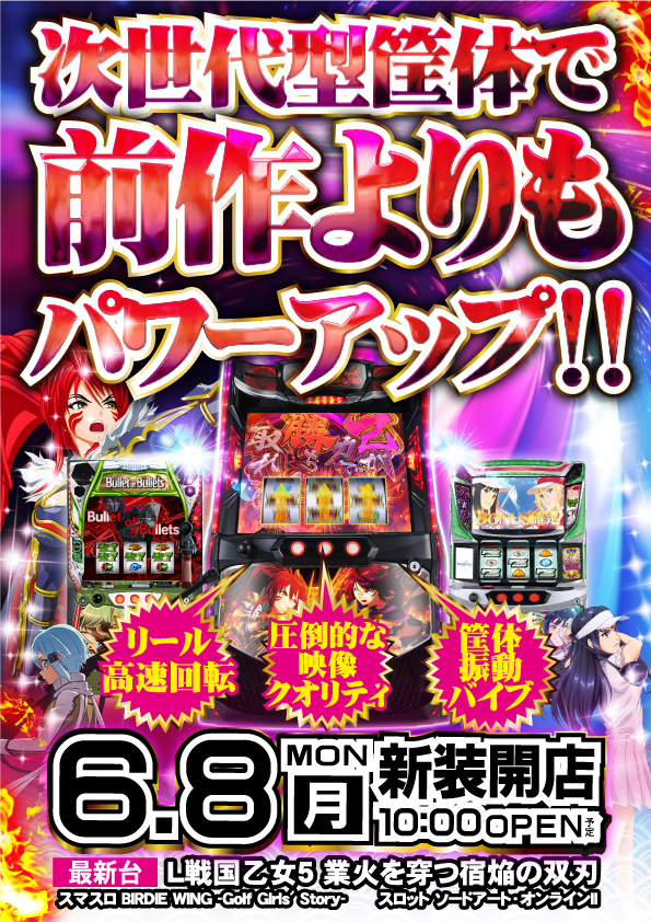 ジャンジャン高島平駅前店の最新情報画像