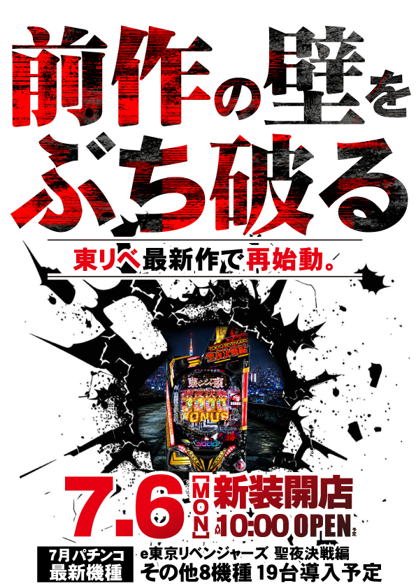 ジャンジャン高島平駅前店の最新情報画像