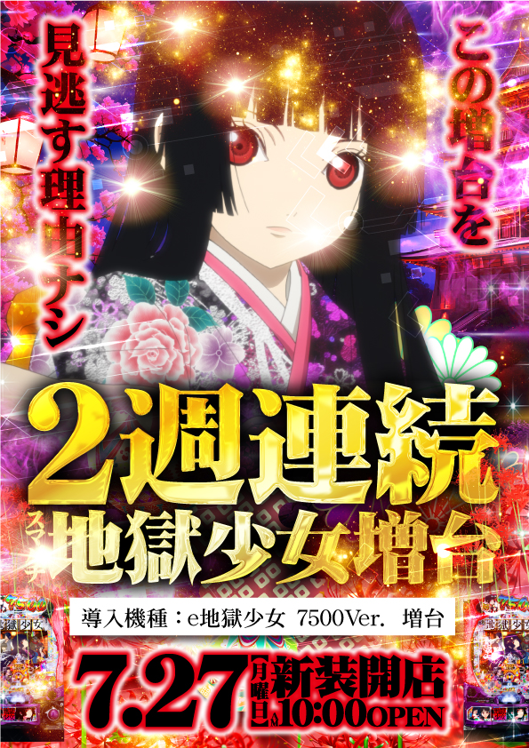 ジャンジャン高島平駅前店の最新情報画像