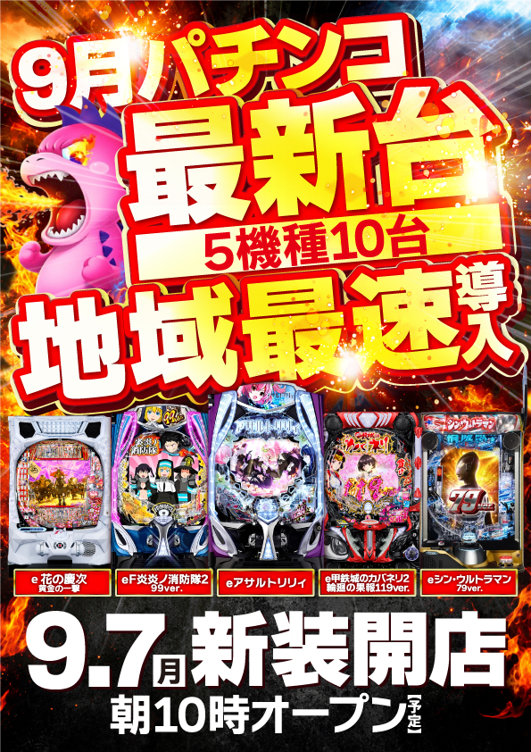 ジャンジャン高島平駅前店の最新情報画像
