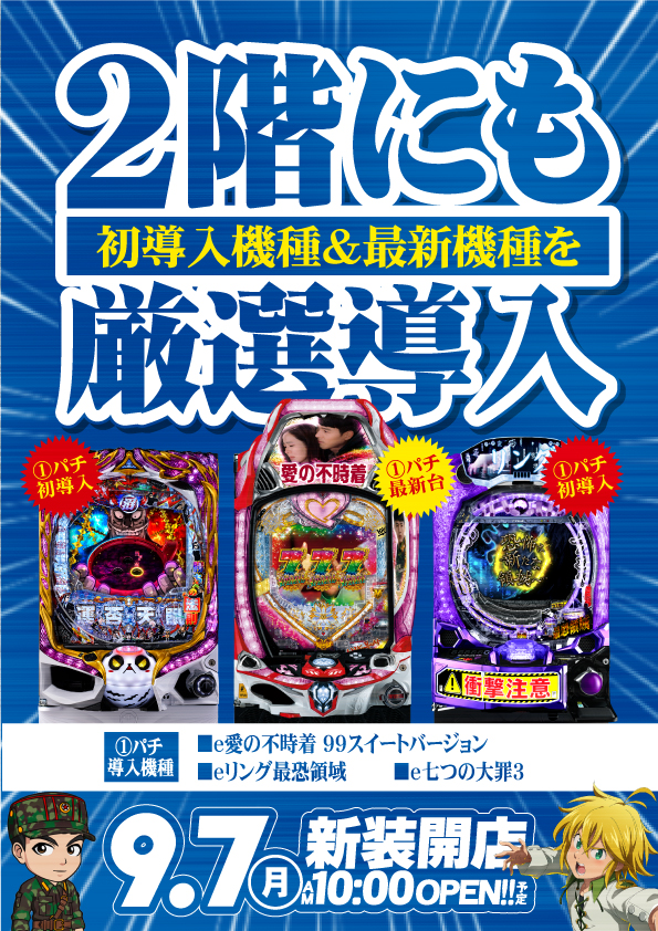 ジャンジャン高島平駅前店の最新情報画像