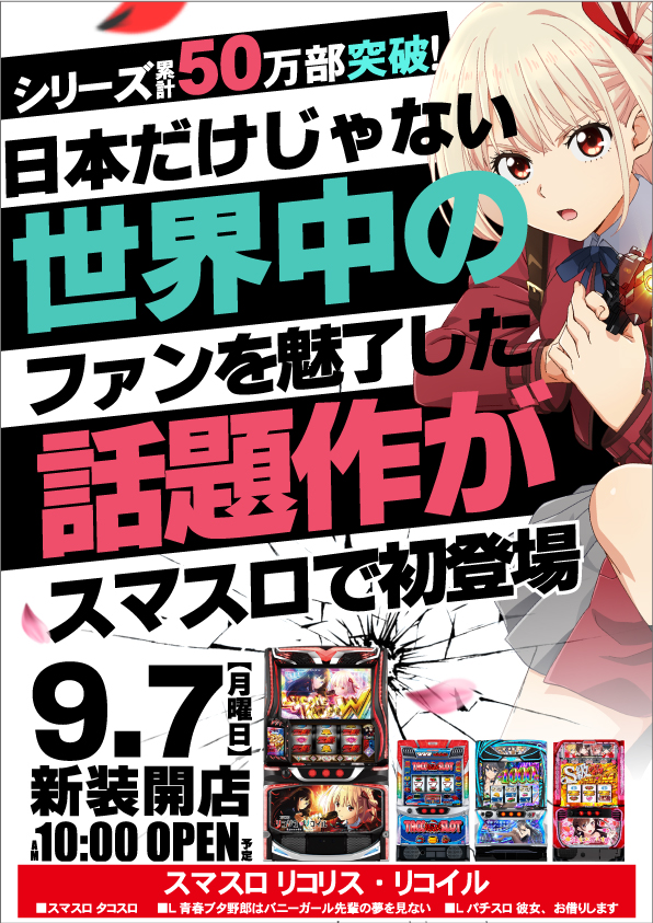 ジャンジャン高島平駅前店の最新情報画像