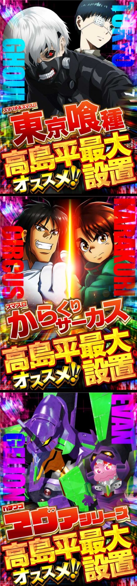 ジャンジャン高島平駅前店の最新情報画像
