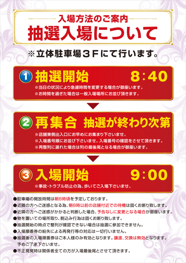 KYORAKU西店の最新情報画像