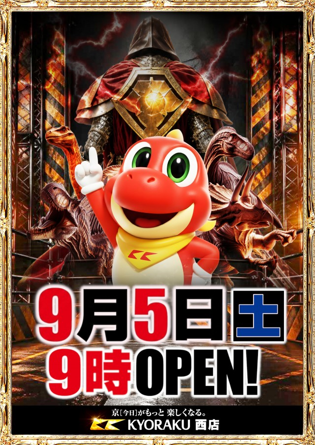 KYORAKU西店の最新情報画像