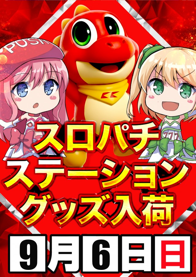 KYORAKU西店の最新情報画像