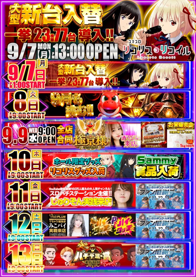 KYORAKU西店の最新情報画像