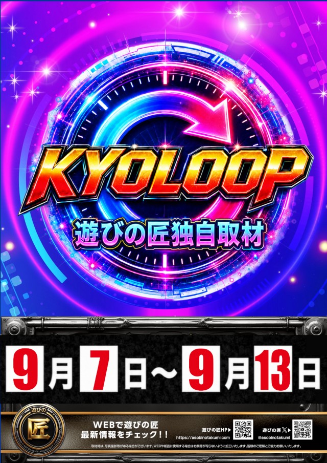 KYORAKU西店の最新情報画像