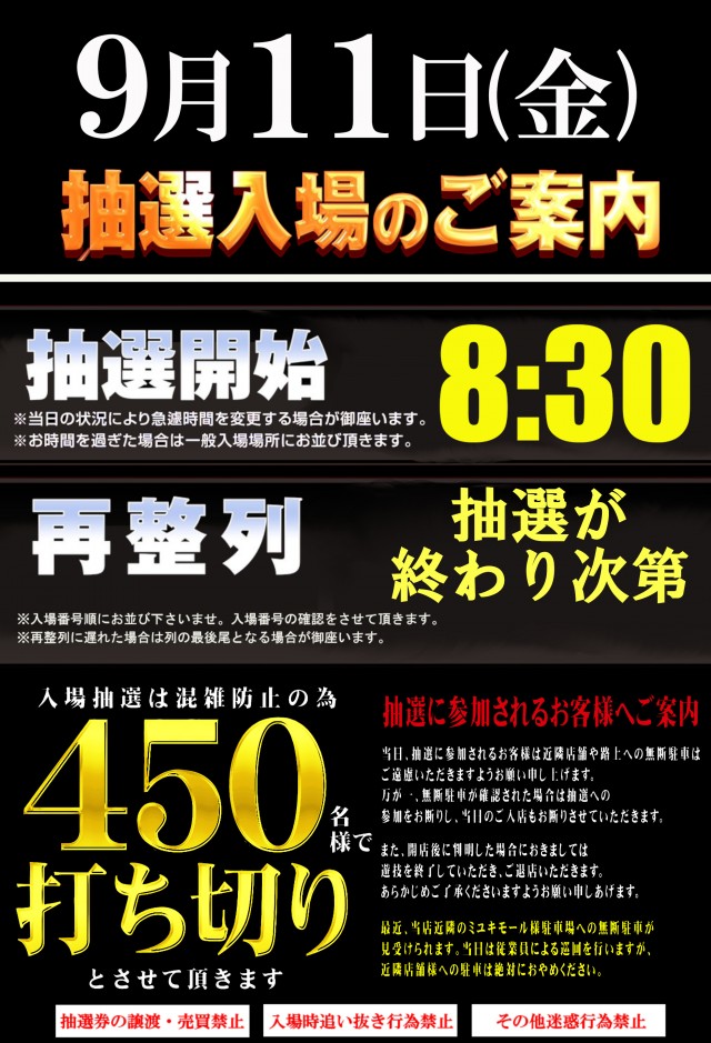 KYORAKU西店の最新情報画像