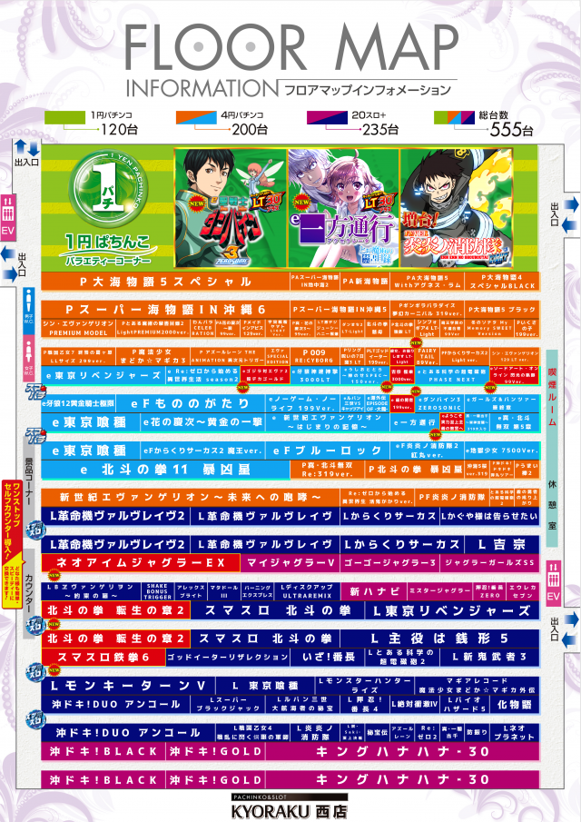 KYORAKU西店の最新情報画像