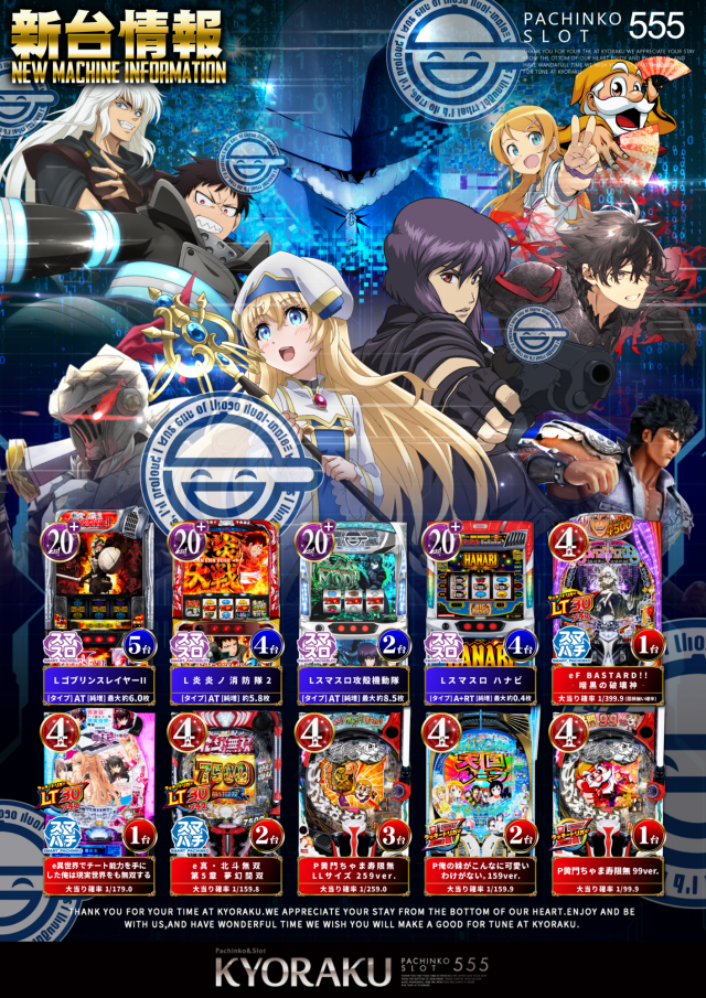 KYORAKU西店の最新情報画像