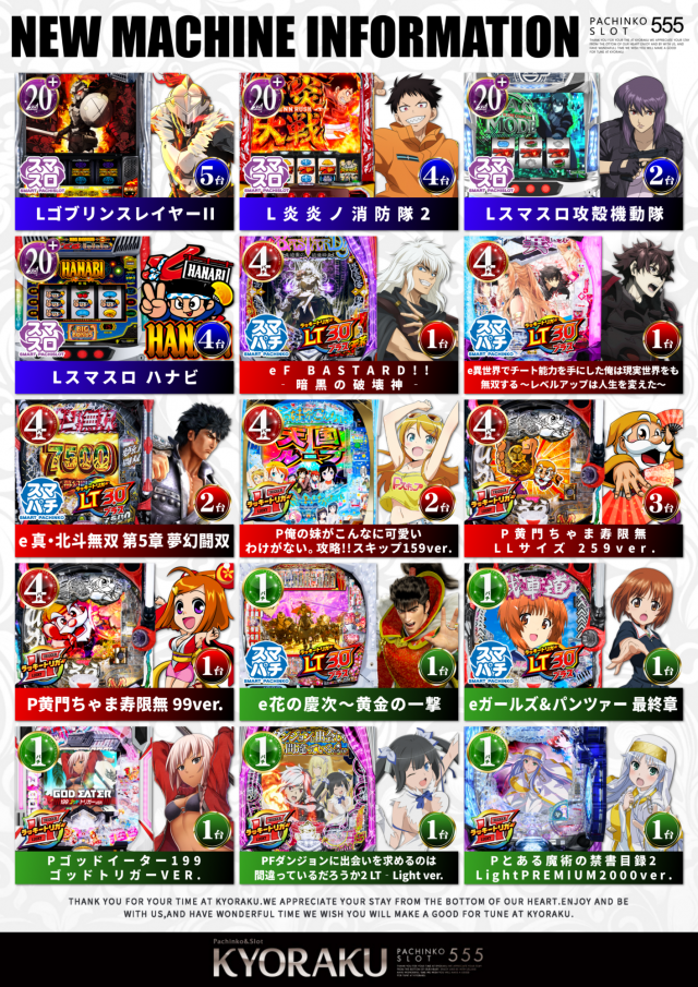 KYORAKU西店の最新情報画像