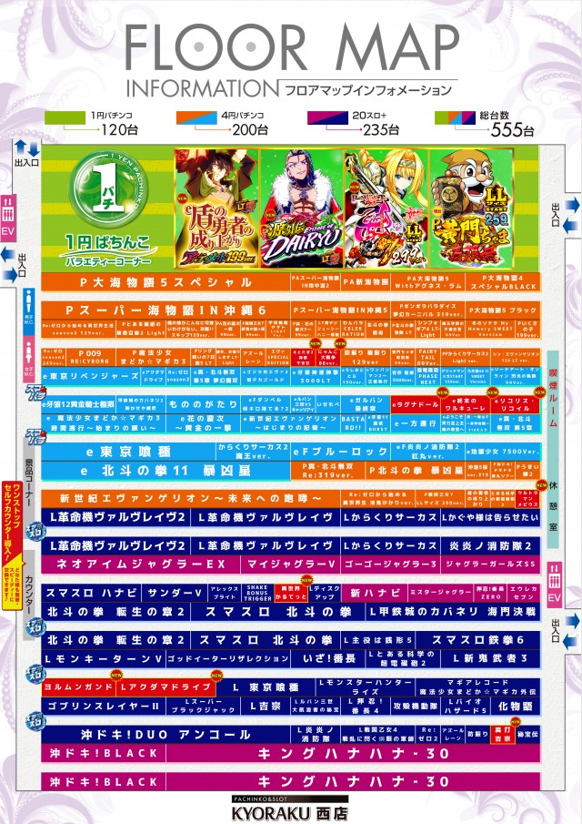 KYORAKU西店の最新情報画像