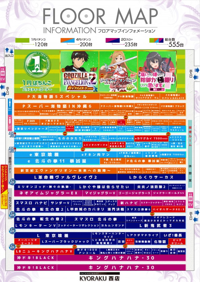 KYORAKU西店の最新情報画像