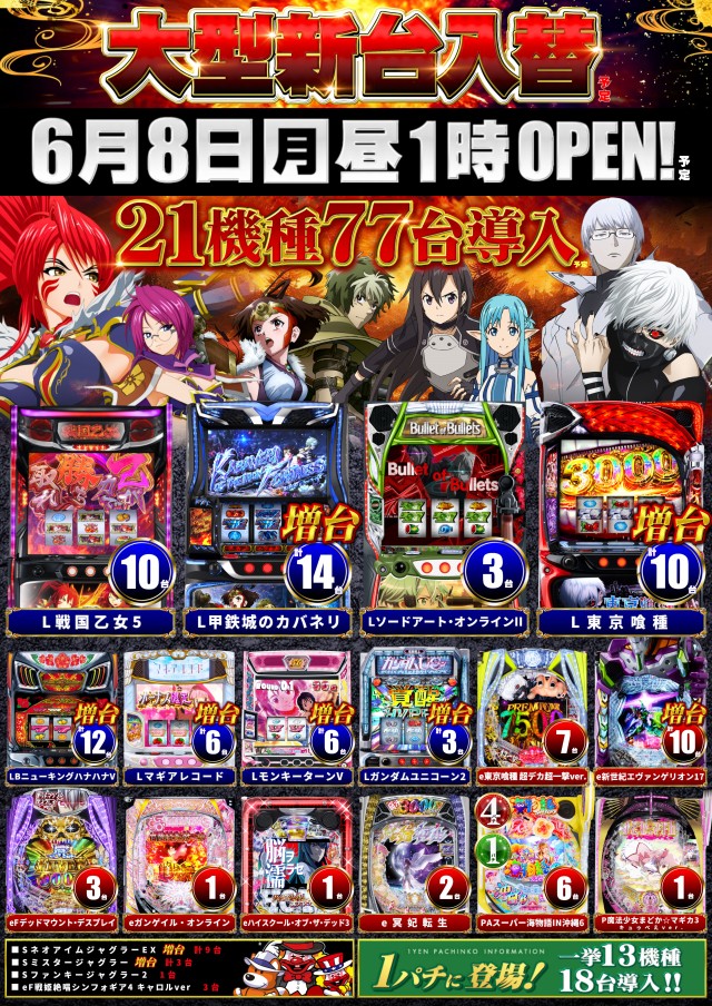 KYORAKU西店の最新情報画像