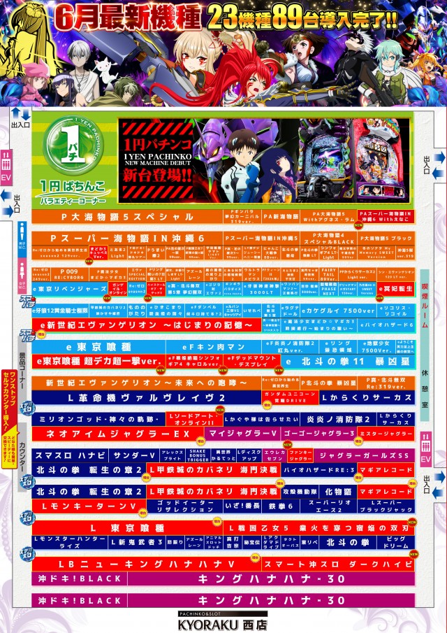 KYORAKU西店の最新情報画像