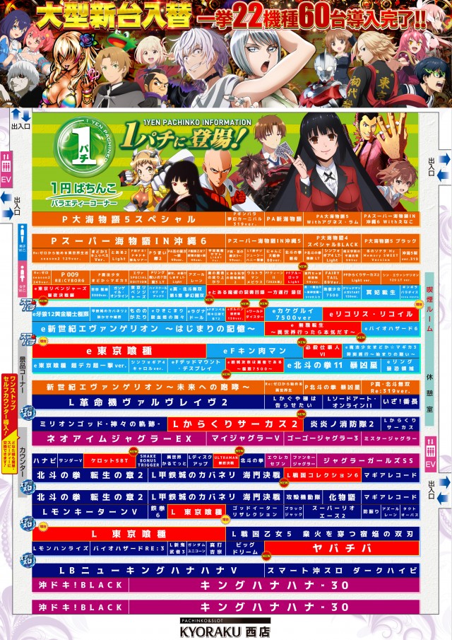 KYORAKU西店の最新情報画像