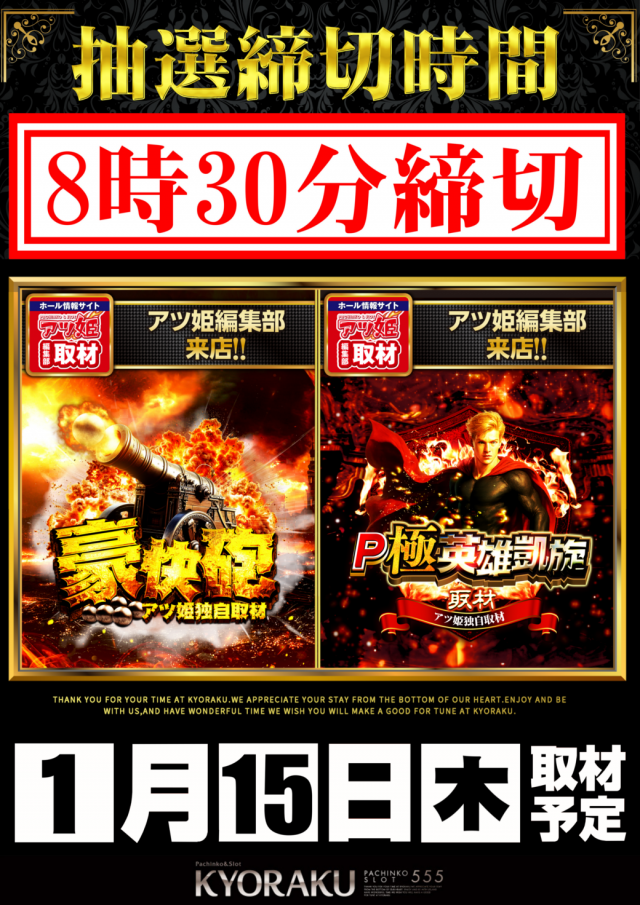 KYORAKU西店の最新情報画像