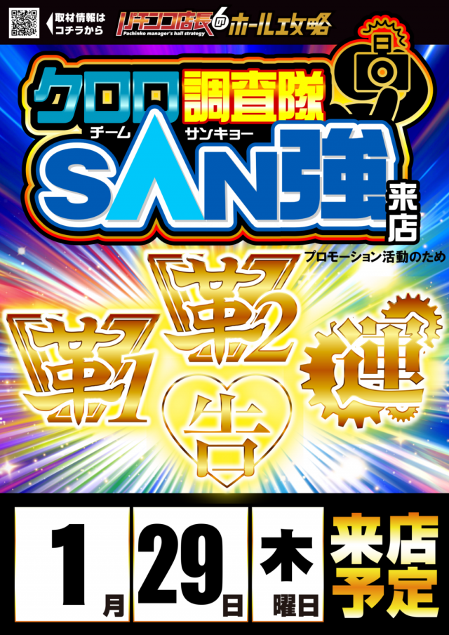 KYORAKU西店の最新情報画像