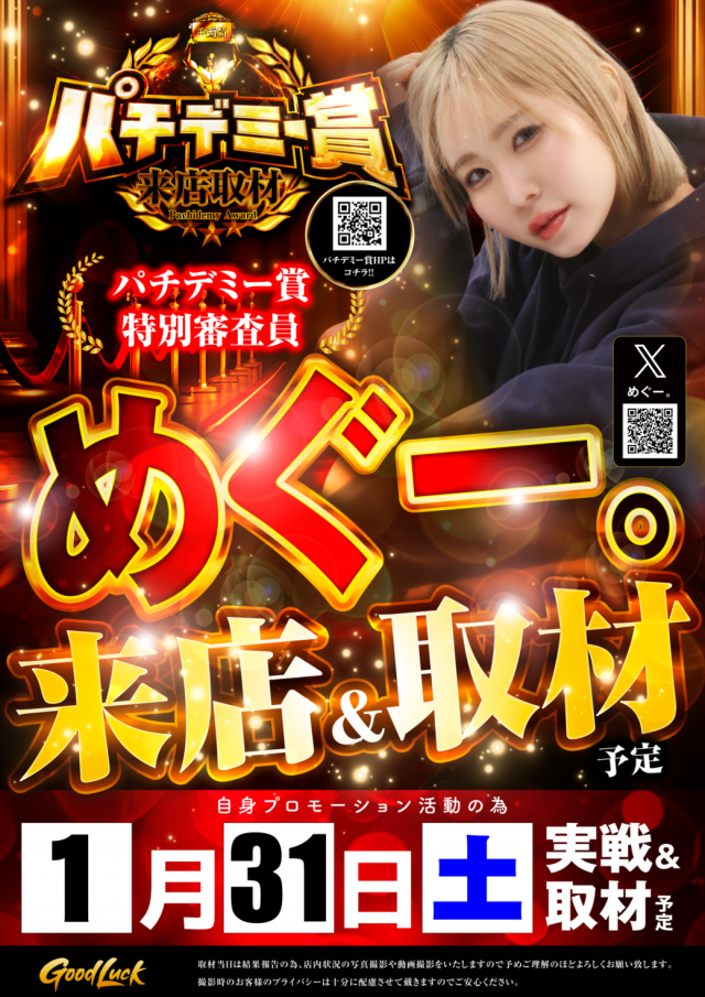 KYORAKU西店の最新情報画像