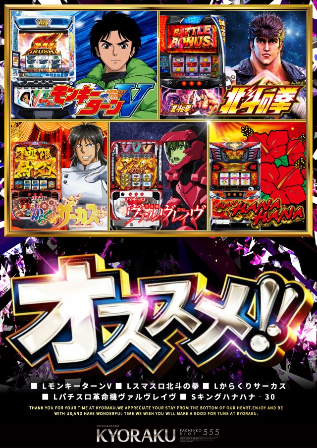 KYORAKU西店の最新情報画像