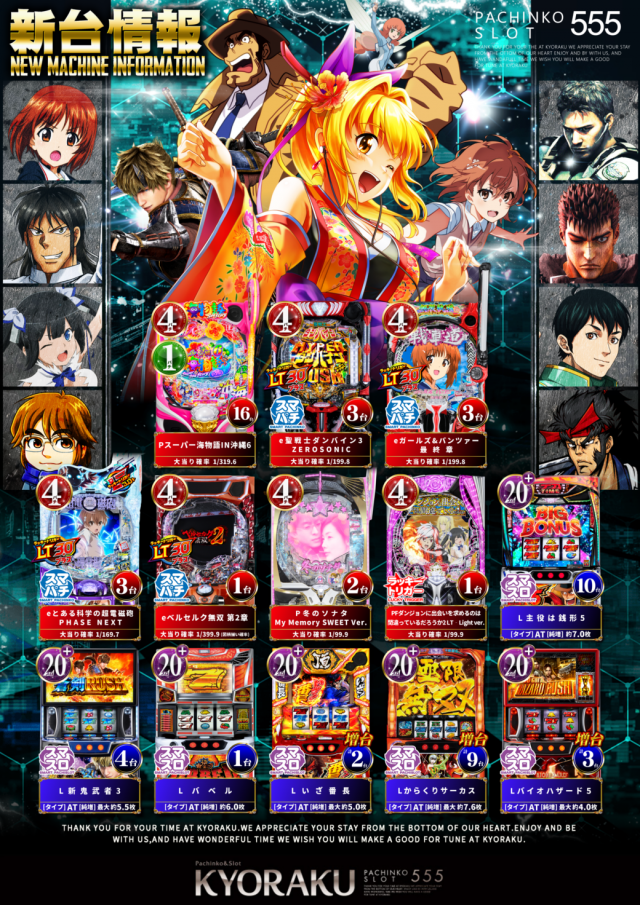 KYORAKU西店の最新情報画像