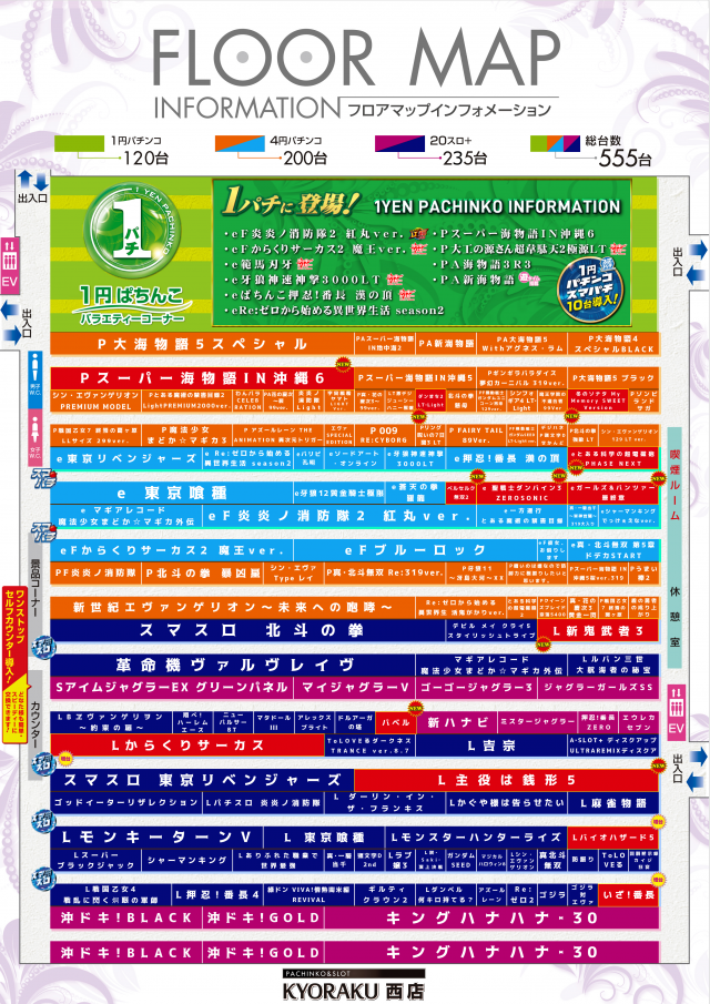 KYORAKU西店の最新情報画像