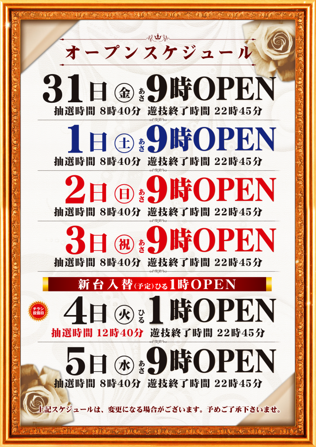 KYORAKU西店の最新情報画像