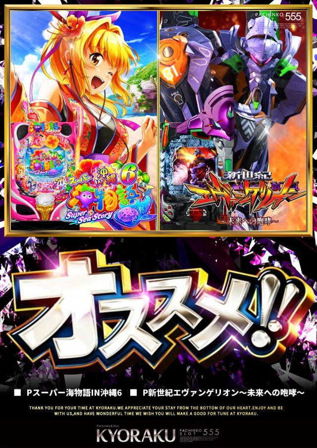 KYORAKU西店の最新情報画像