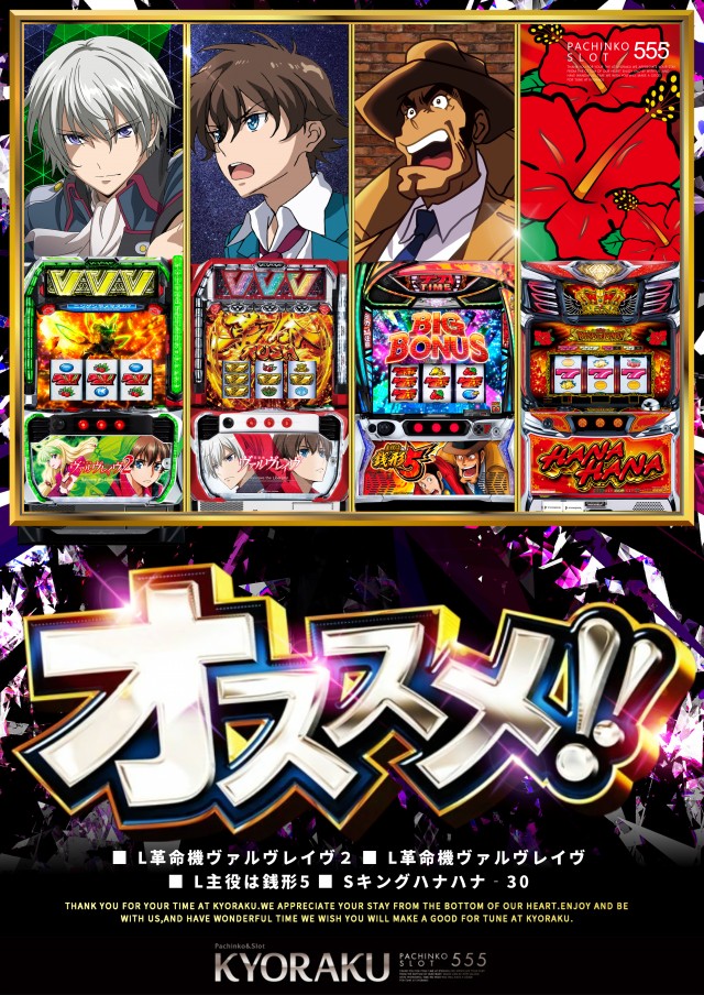 KYORAKU西店の最新情報画像