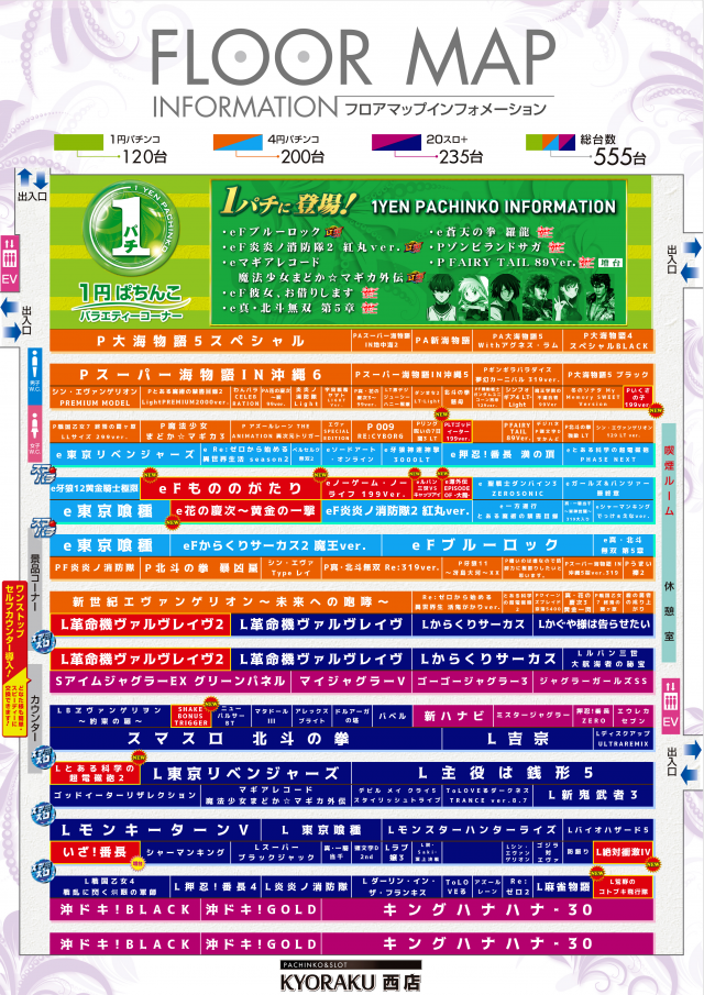 KYORAKU西店の最新情報画像