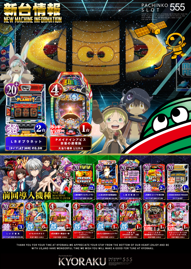 KYORAKU西店の最新情報画像