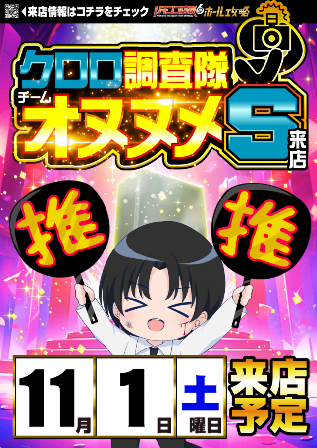 KYORAKU西店の最新情報画像