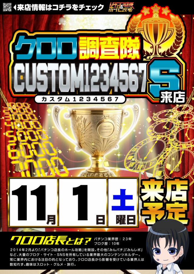 KYORAKU西店の最新情報画像