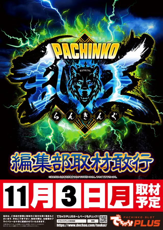 KYORAKU西店の最新情報画像